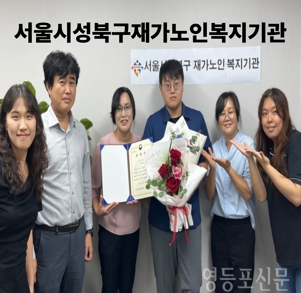 서울병무청, 모범 사회복무요원 표창(영등포신문)